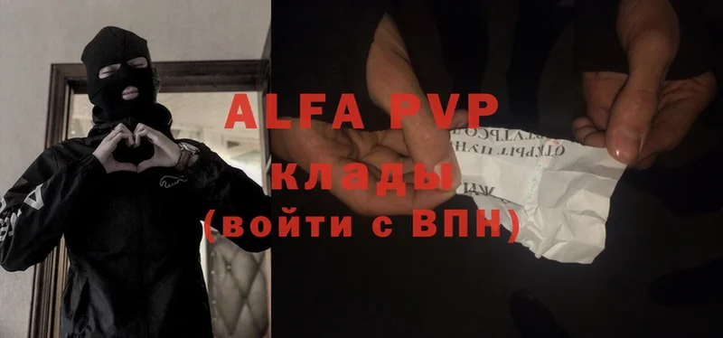 купить наркотики сайты  Котельниково  Alfa_PVP VHQ 