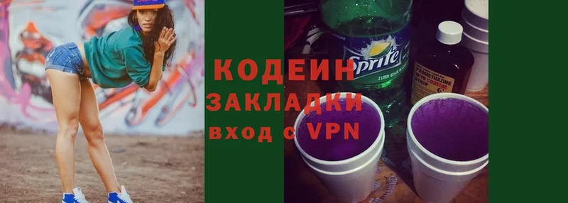 где продают   Котельниково  Кодеин Purple Drank 